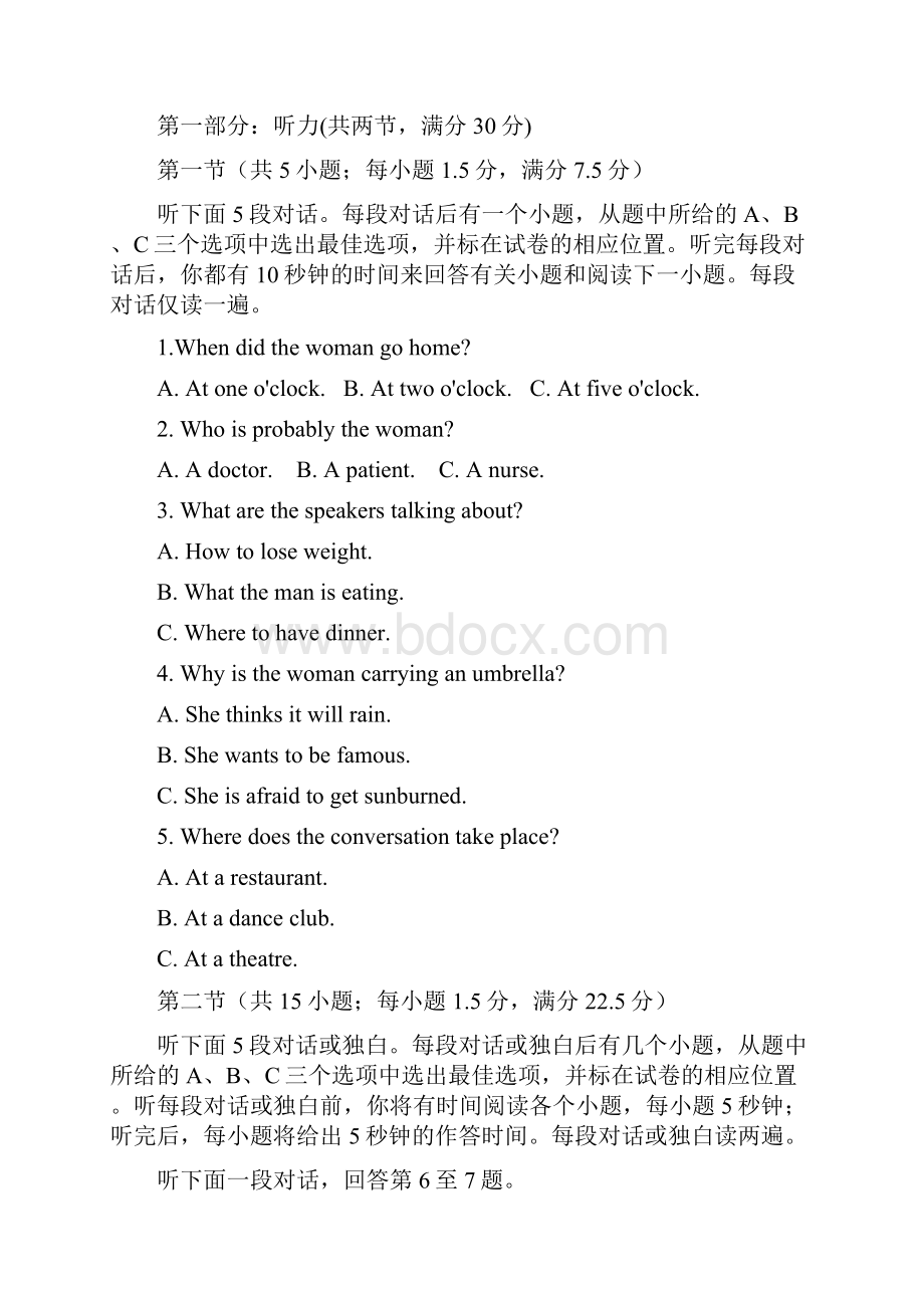 届名师联盟高三第一次调研考试 英语四.docx_第2页