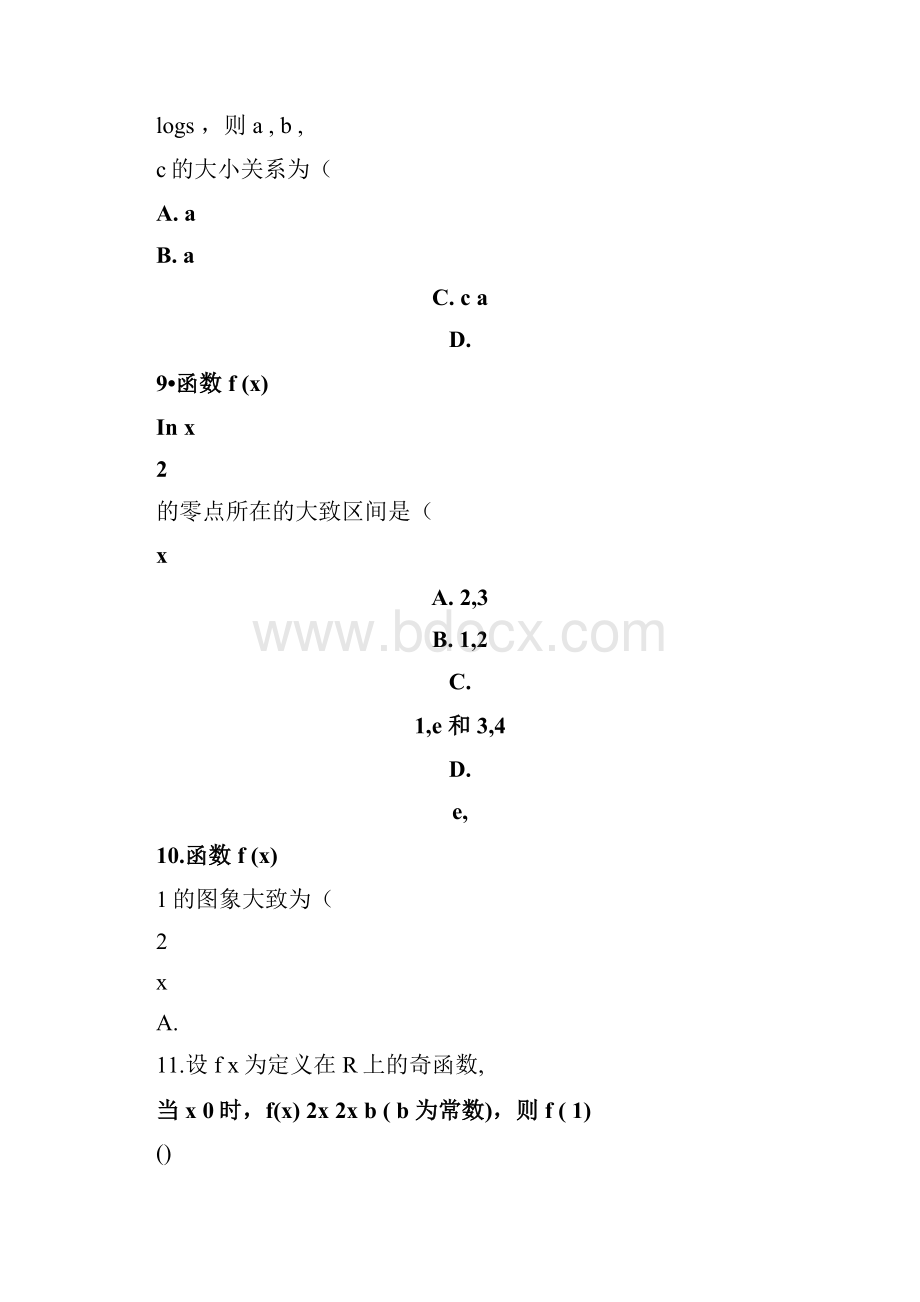 陕西省延安市实验中学学年高二数学下学期第二次月考试题文.docx_第3页