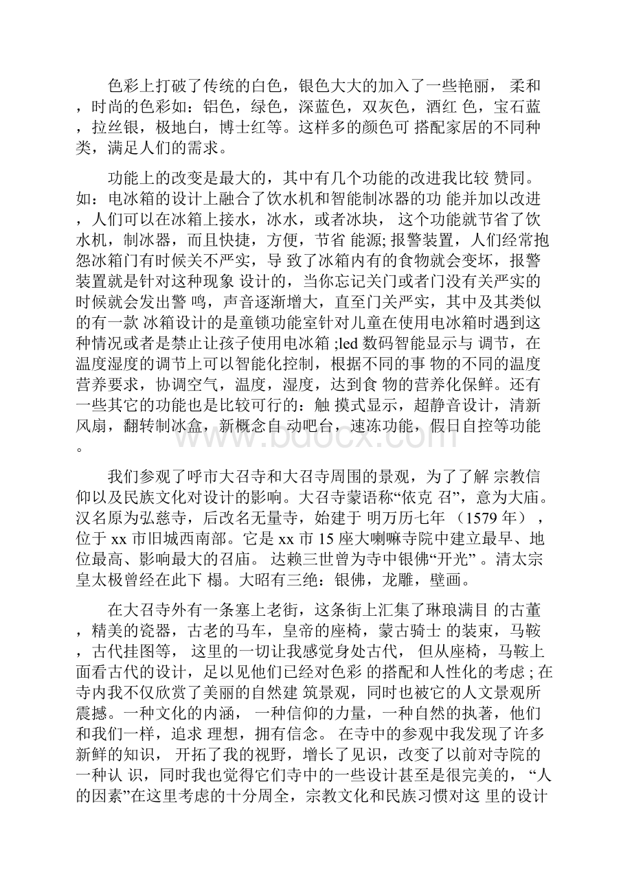 机械实习报告总结.docx_第2页