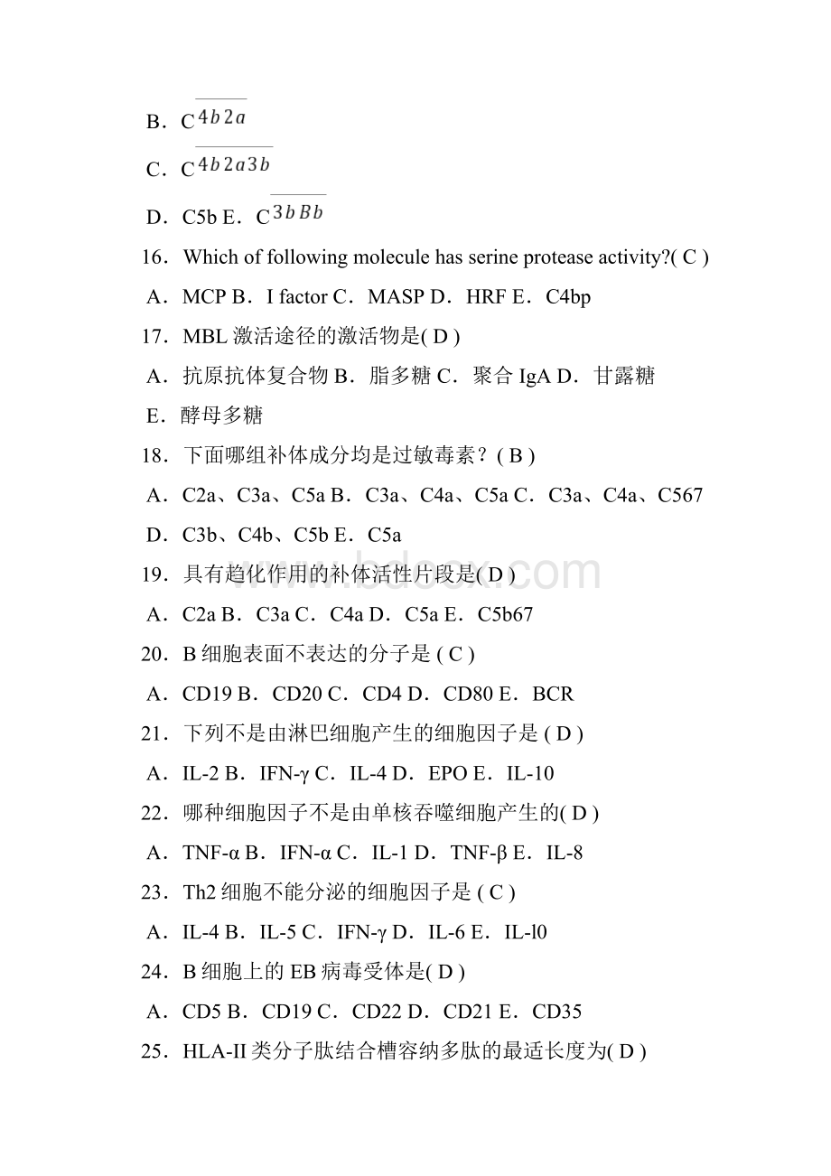 整理临床预检等级五年制本科期末考试b卷.docx_第3页