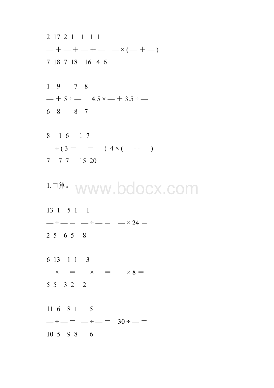 六年级数学上册计算天天练153.docx_第3页