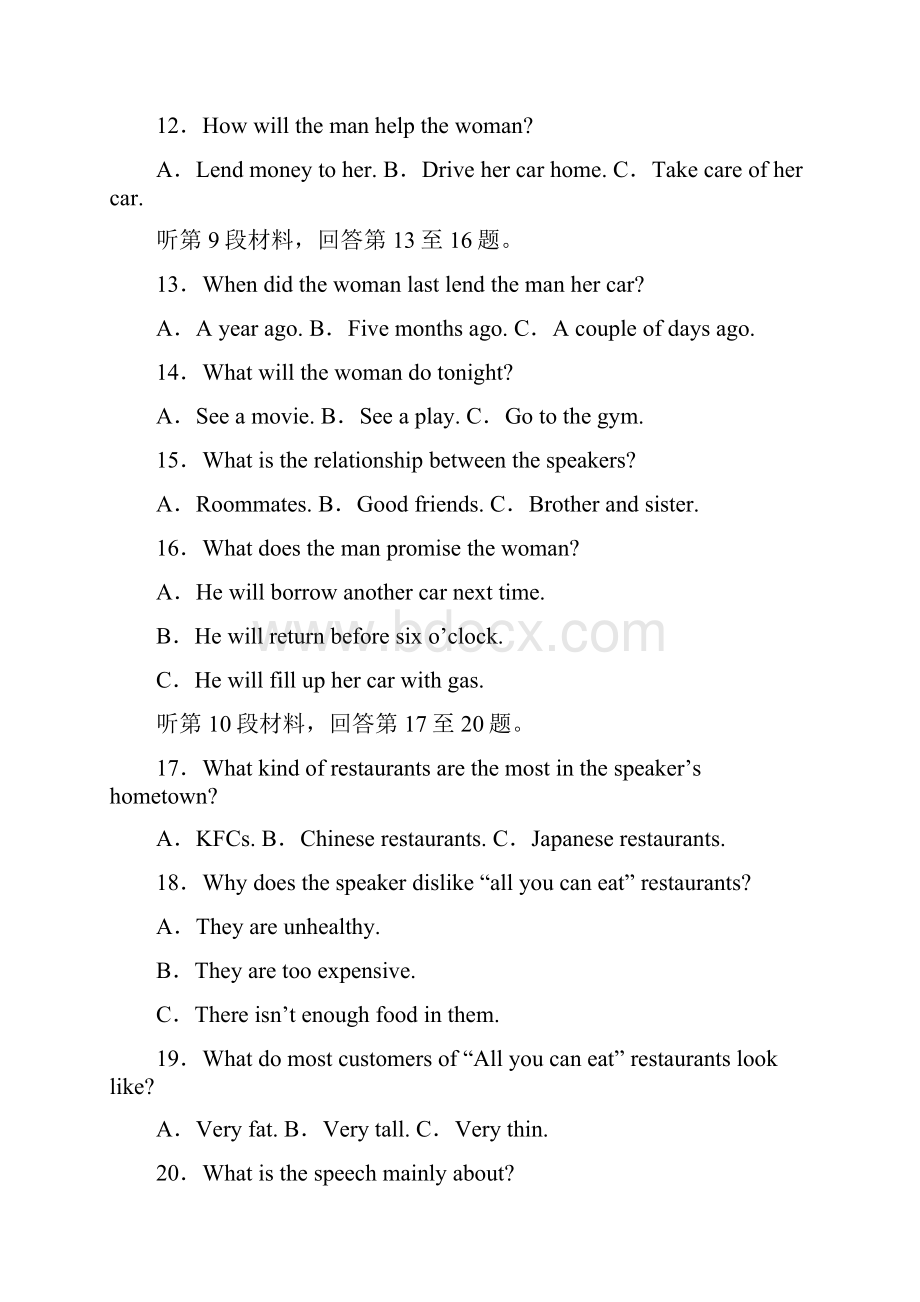 届重庆市九校联盟高三联合考试英语试题解析版.docx_第3页