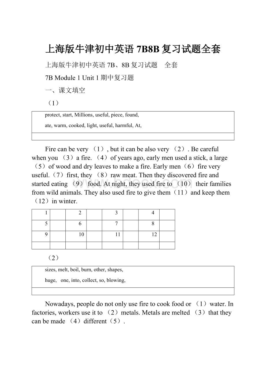 上海版牛津初中英语7B8B复习试题全套.docx