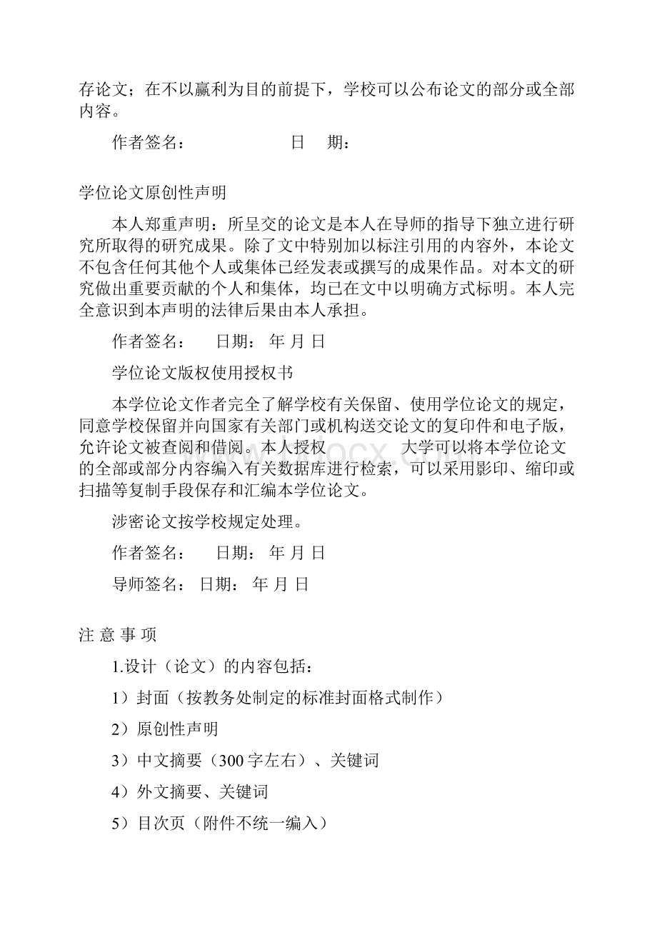 mcs51单片机控制的电话录音系统大学论文.docx_第2页