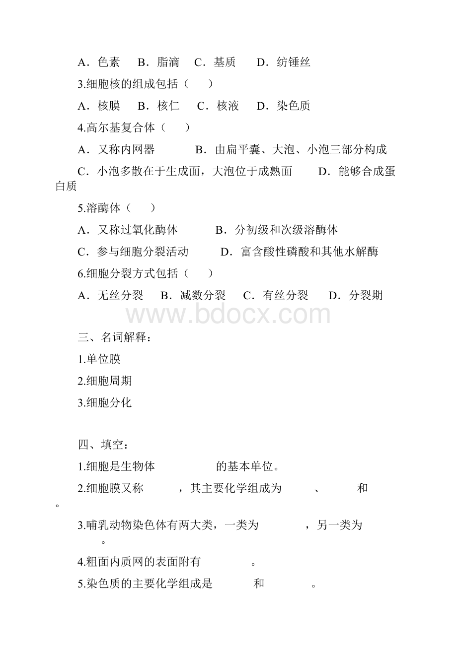 组织胚胎学习题库.docx_第3页