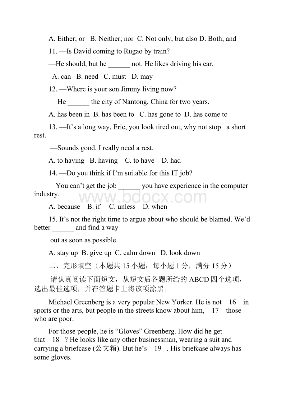 四川省仁寿县中考英语模拟试题含答案.docx_第3页