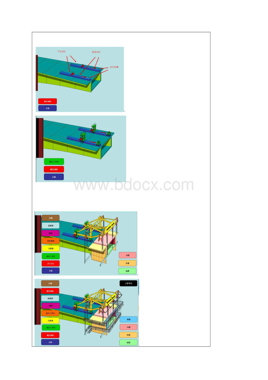 挂施工蓝.docx_第2页