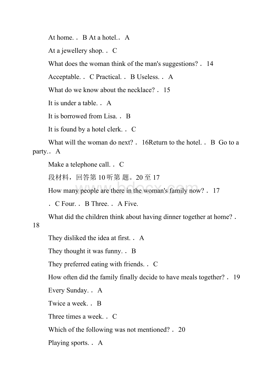 人教版高中英语必修三测试题及复习资料.docx_第3页