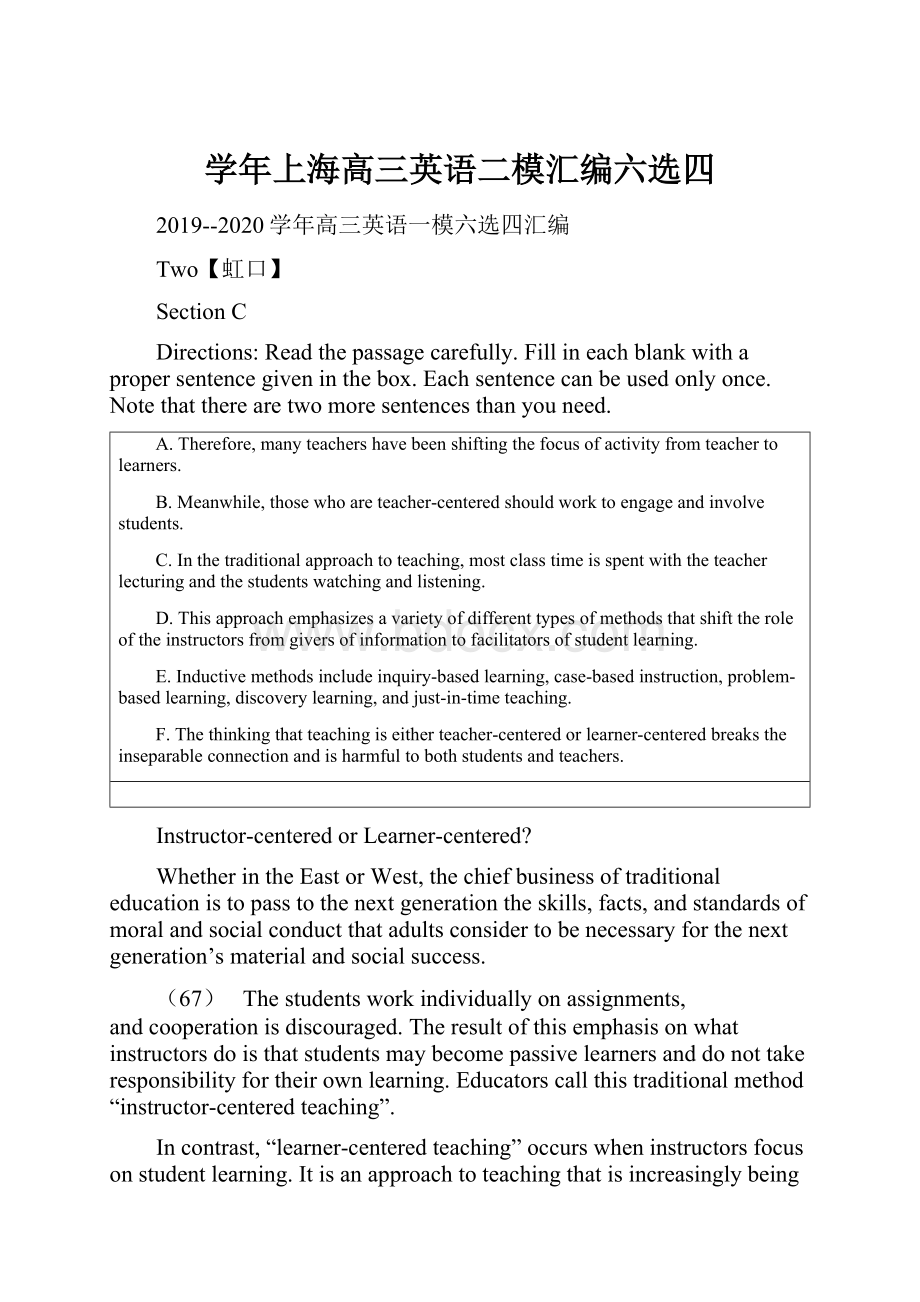 学年上海高三英语二模汇编六选四.docx_第1页