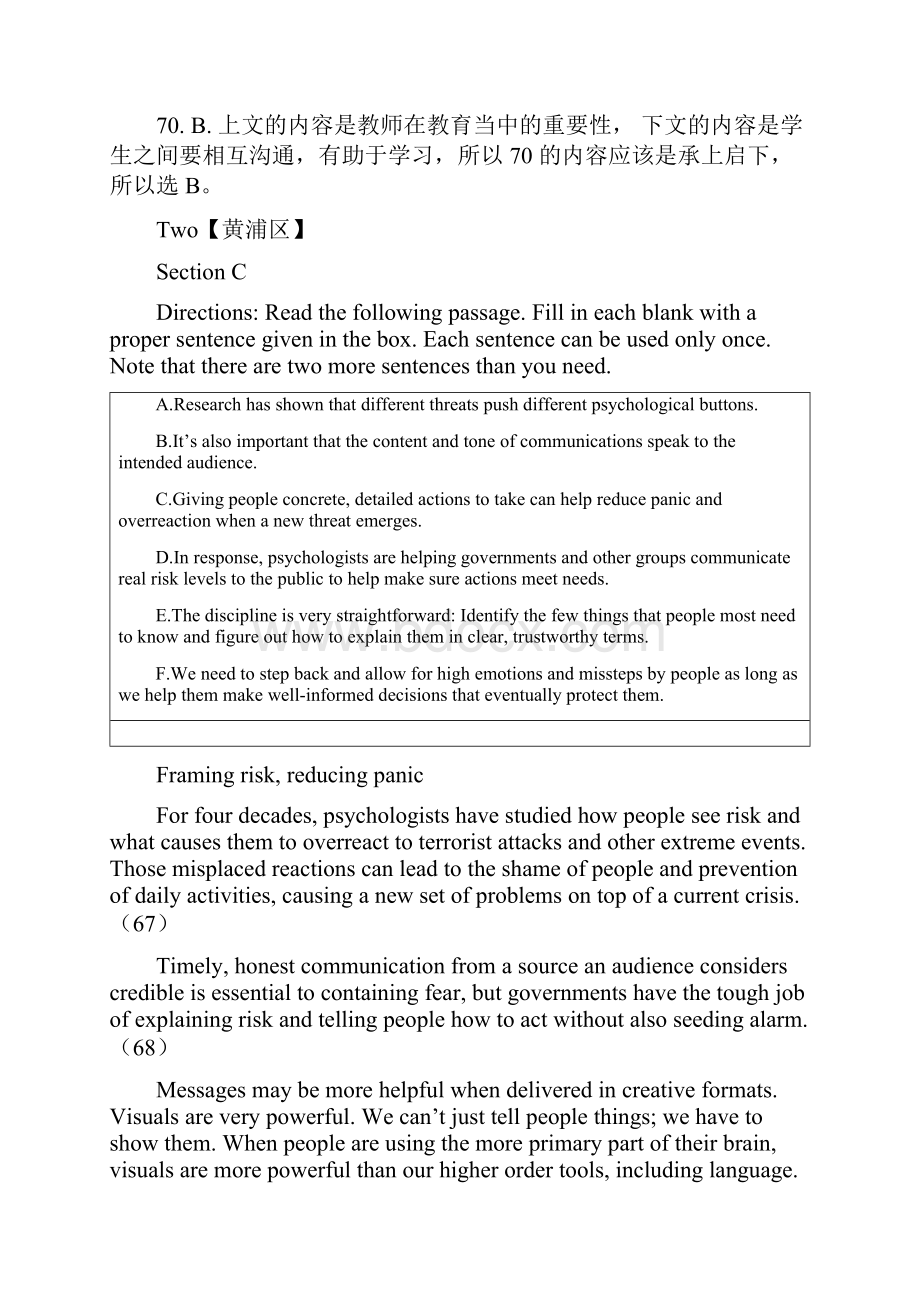 学年上海高三英语二模汇编六选四.docx_第3页