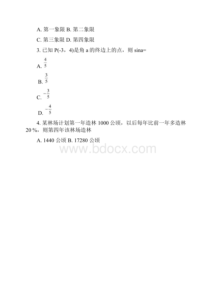 云南省第一次高中毕业生复习统一检测文科数学试题word版含答案.docx_第2页