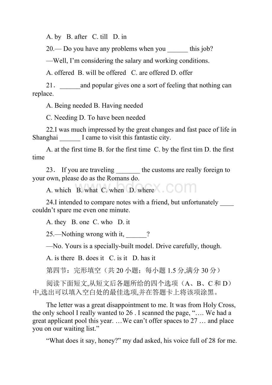 石坡中学第二次月考试题.docx_第3页