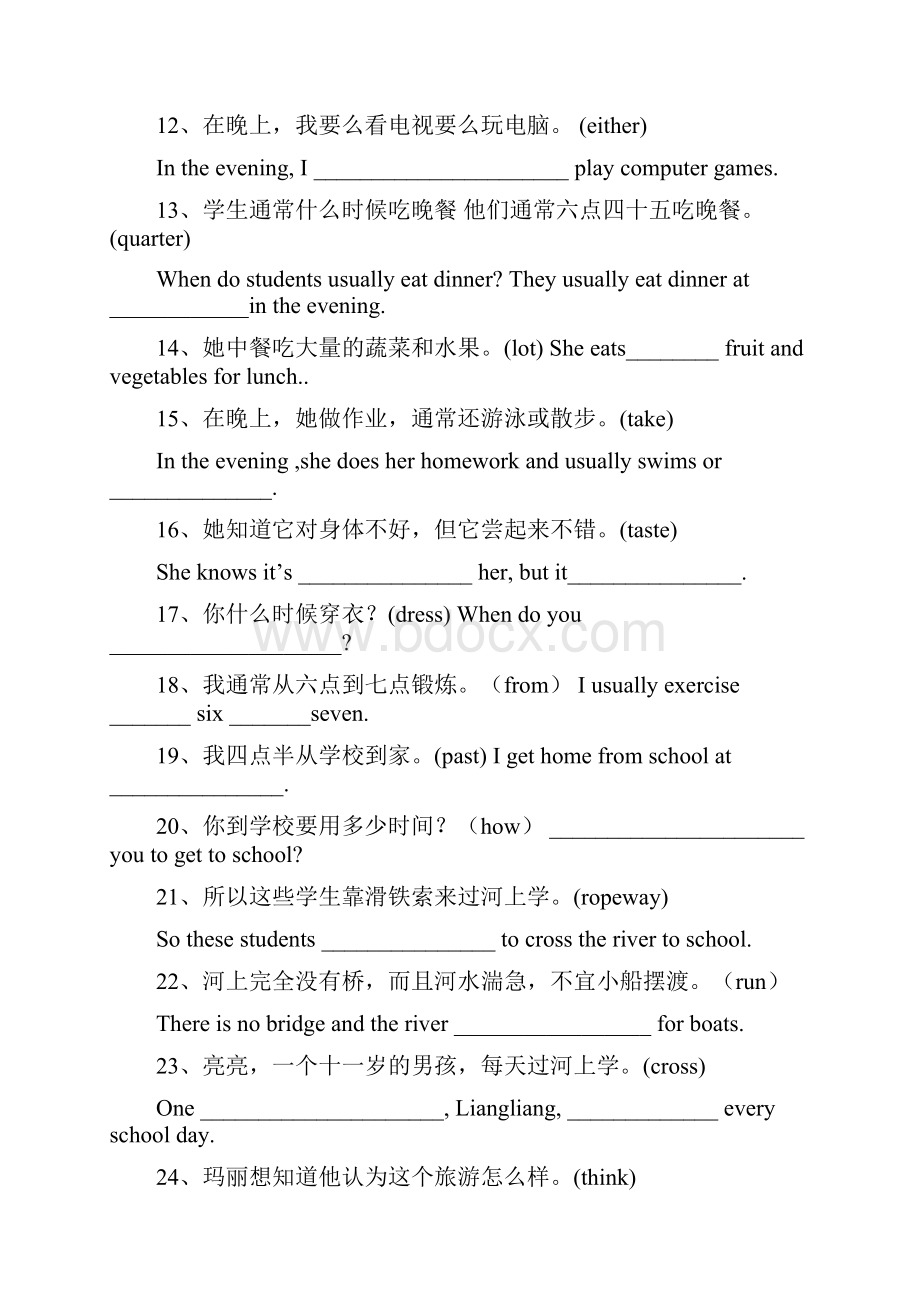 七年级英语下册完成句子专项练习.docx_第2页