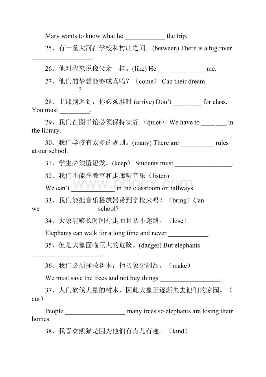 七年级英语下册完成句子专项练习.docx_第3页