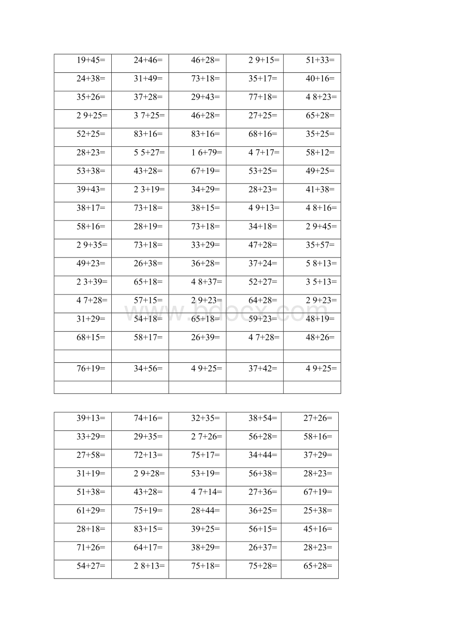 二年级上100以内进位加法和退位减法供参考.docx_第3页