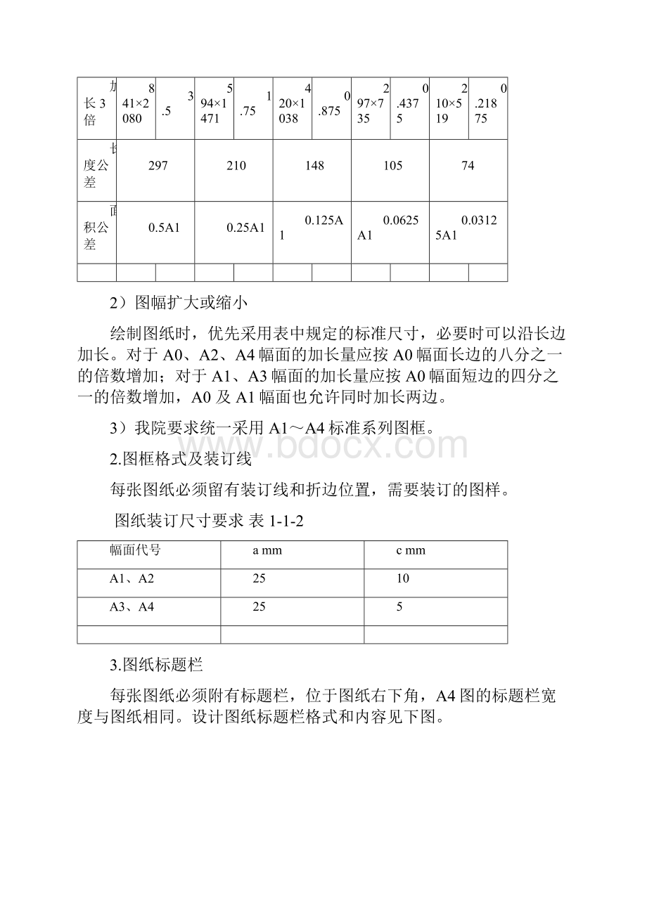 燃气工程设计技术手册.docx_第2页