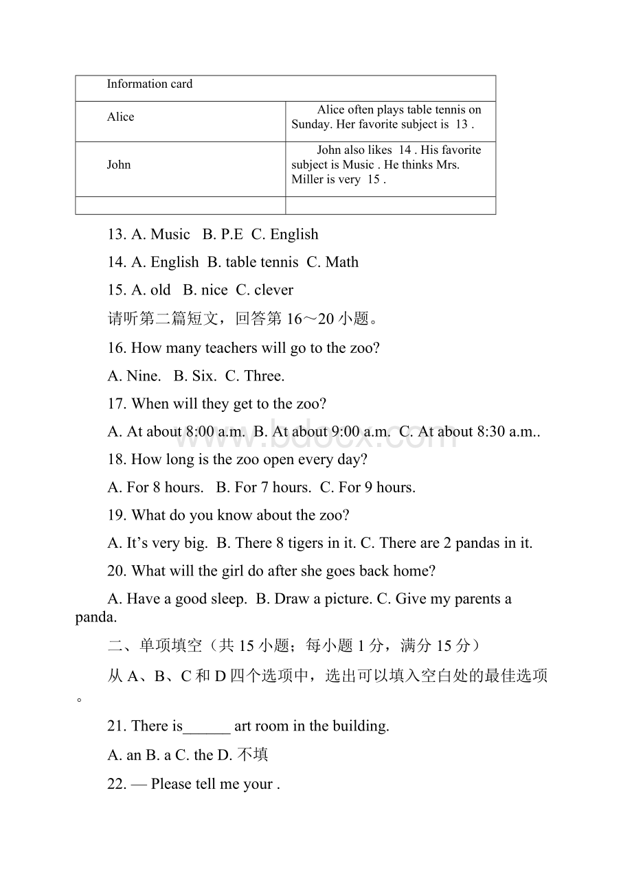 江苏省徐州市学年七年级英语上册期中试题2.docx_第3页