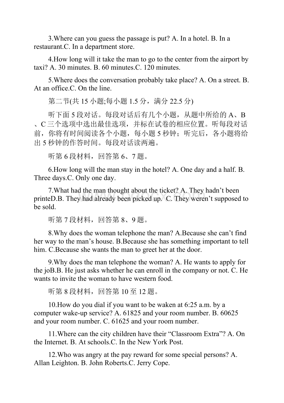 江西省新余二中高二英语下学期第四次月考试题.docx_第2页