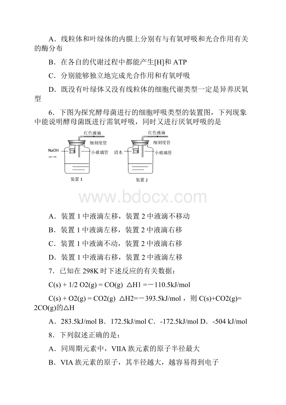 广东省徐闻中学届高三第二学期第二次周测理综.docx_第3页