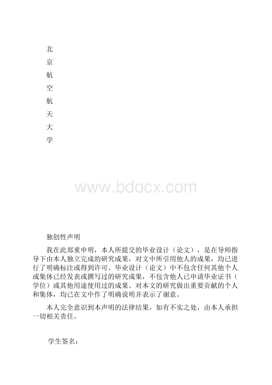 装配式建筑特点及应用展望.docx_第2页