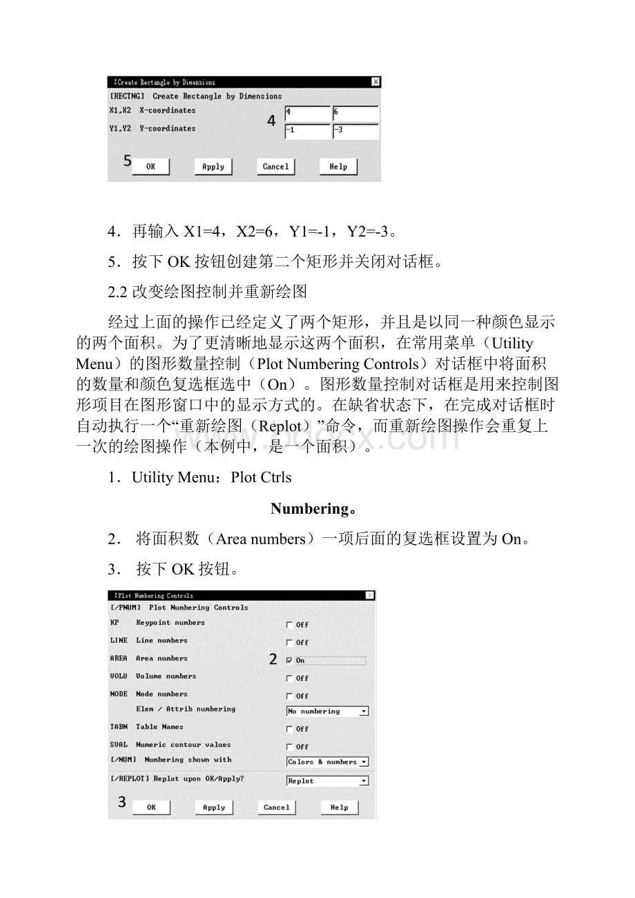 ansys上机文件有限元法基础及ANSYS应用.docx_第3页