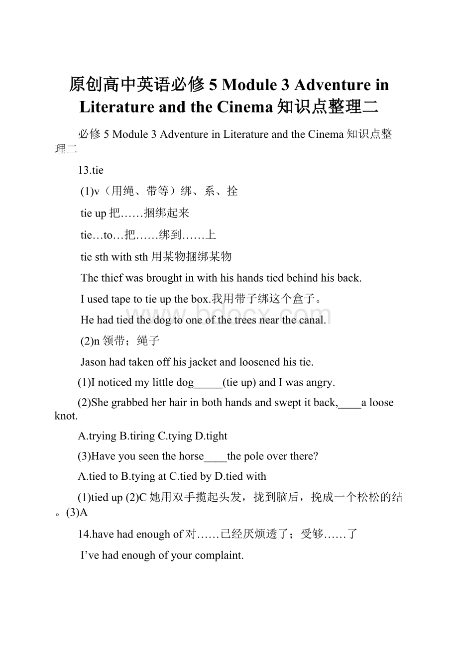 原创高中英语必修5 Module 3 Adventure in Literature and the Cinema知识点整理二.docx_第1页