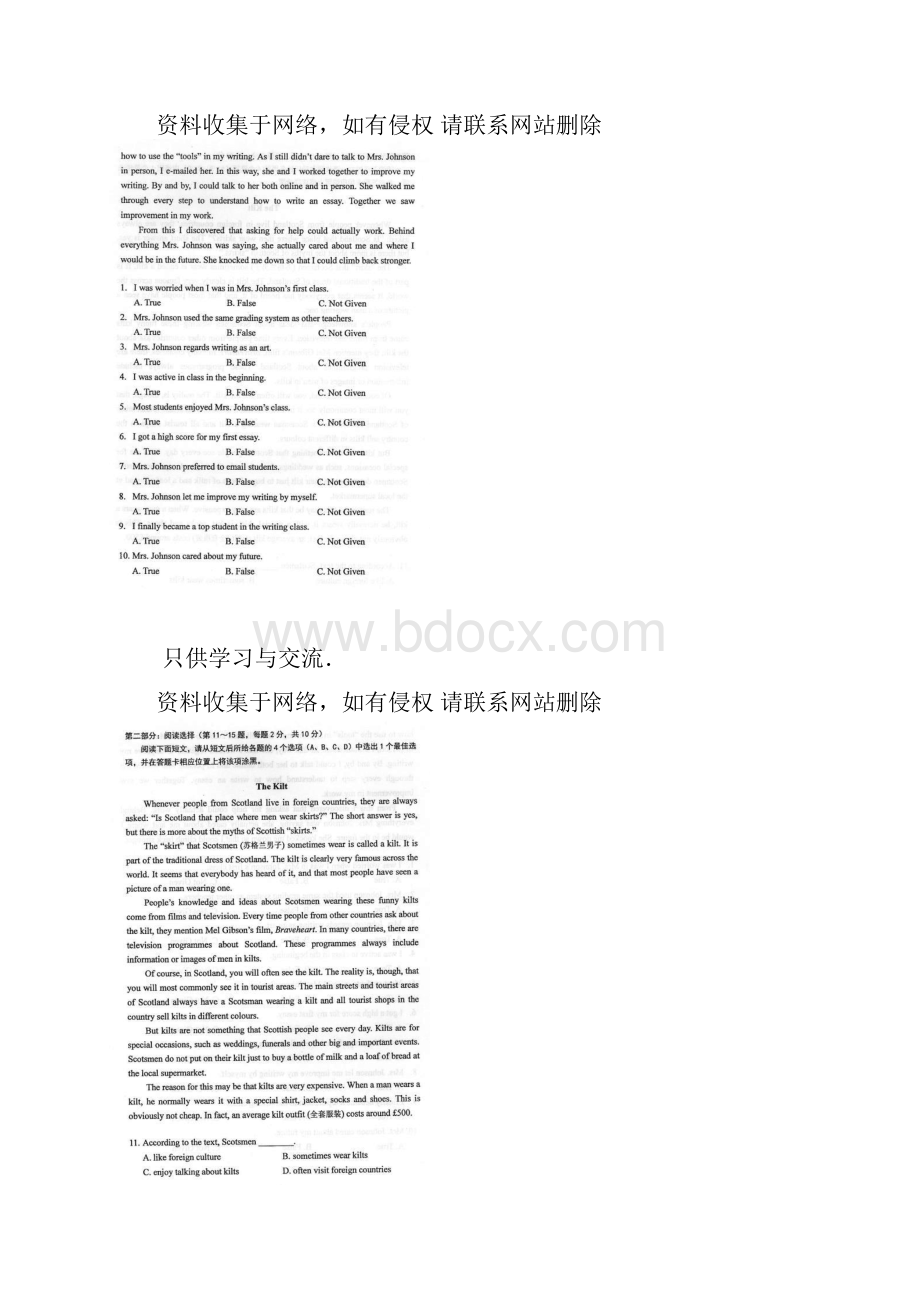 自考英语二00015试题及答案解析详细版.docx_第2页