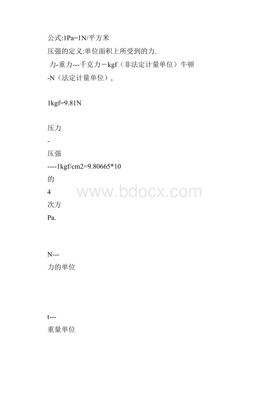 锚杆拉拔力试验标准精品文档.docx_第2页