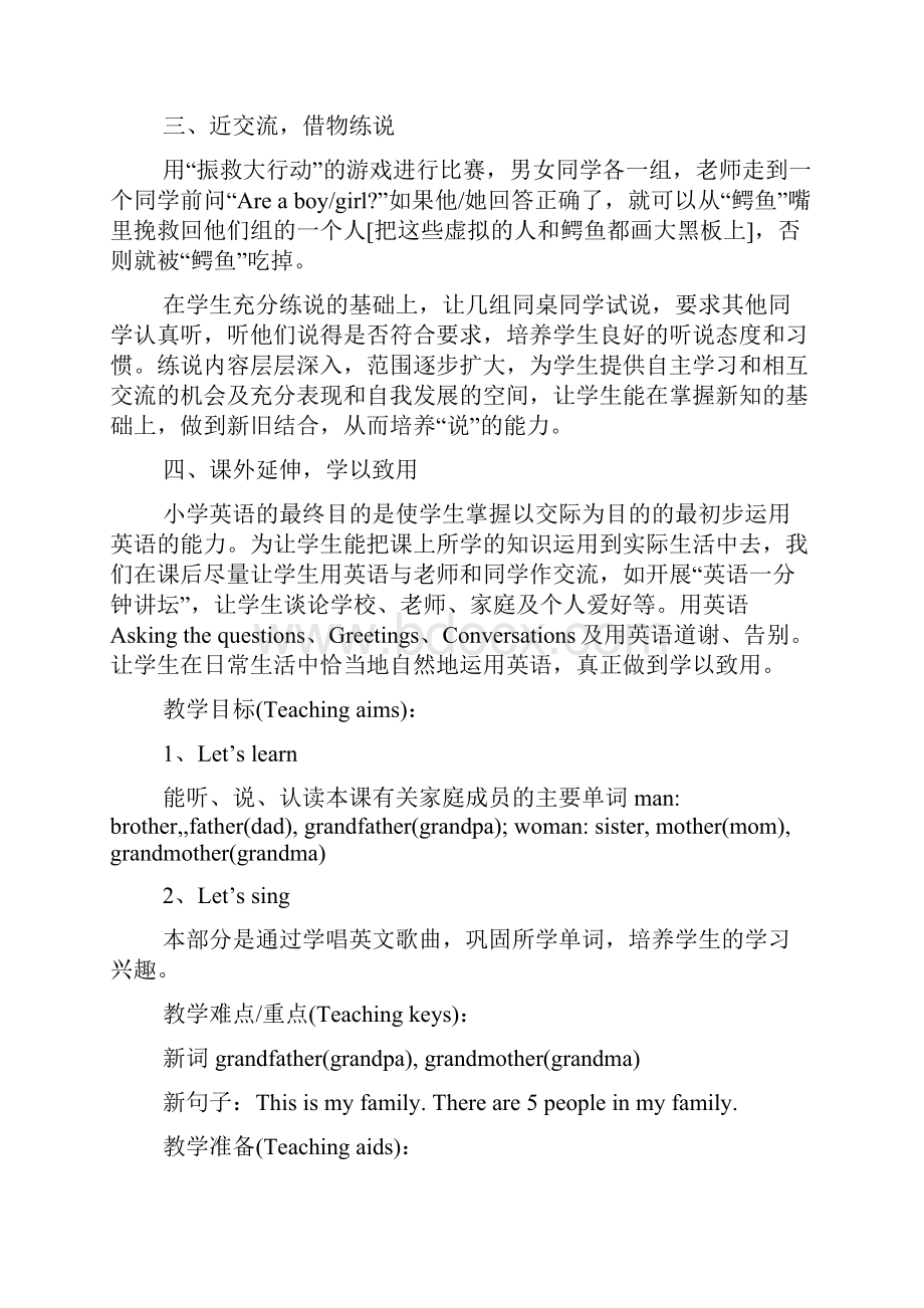 小学英语口语教案.docx_第2页