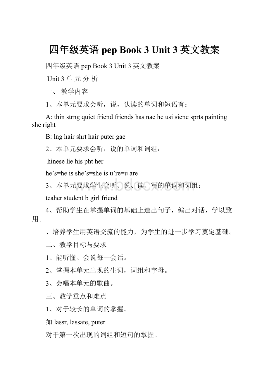 四年级英语pep Book 3 Unit 3英文教案.docx_第1页