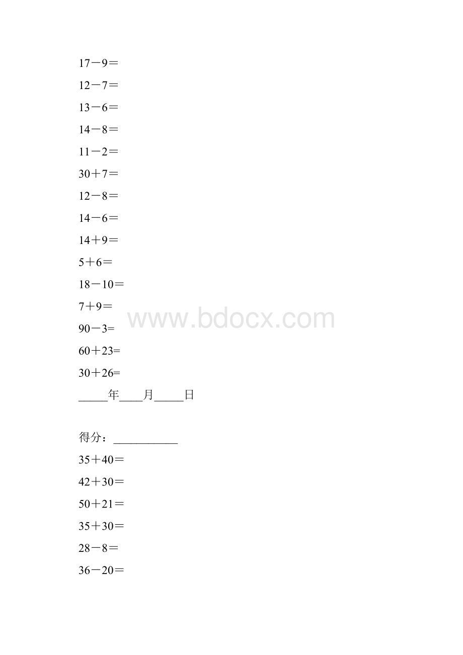 一年级下册数学口算题每日一练打印版.docx_第2页