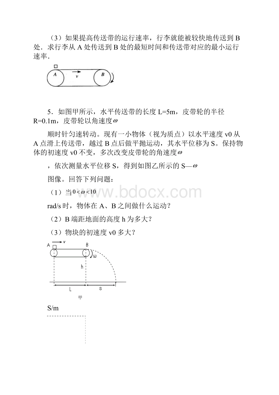 江西省赣州市信丰县信丰中学届高三物理复习专题练.docx_第3页