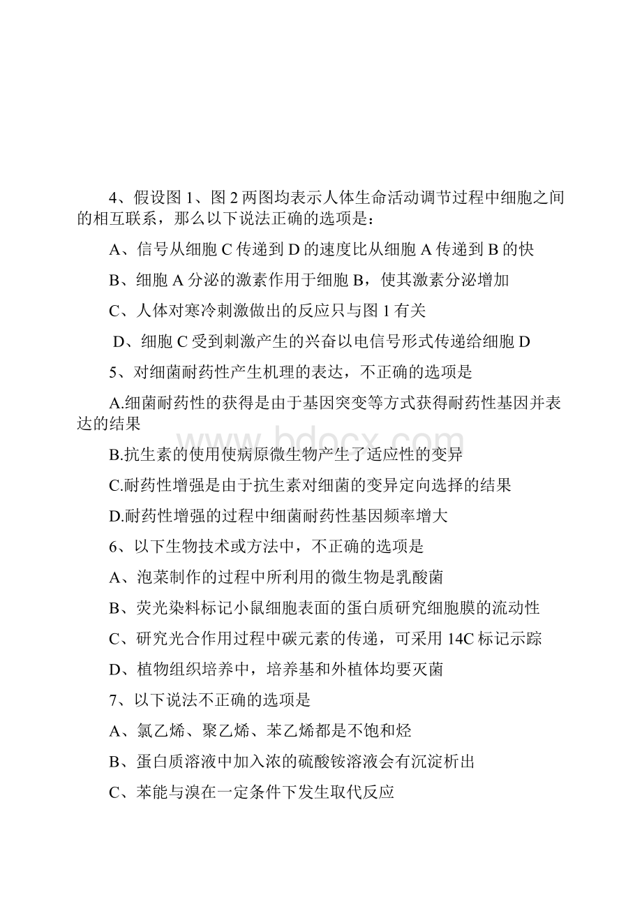 广东潮州高三上年末教学质量检测理综.docx_第3页