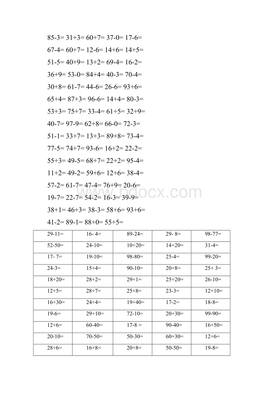 一年级下册数学口算题卡.docx_第2页