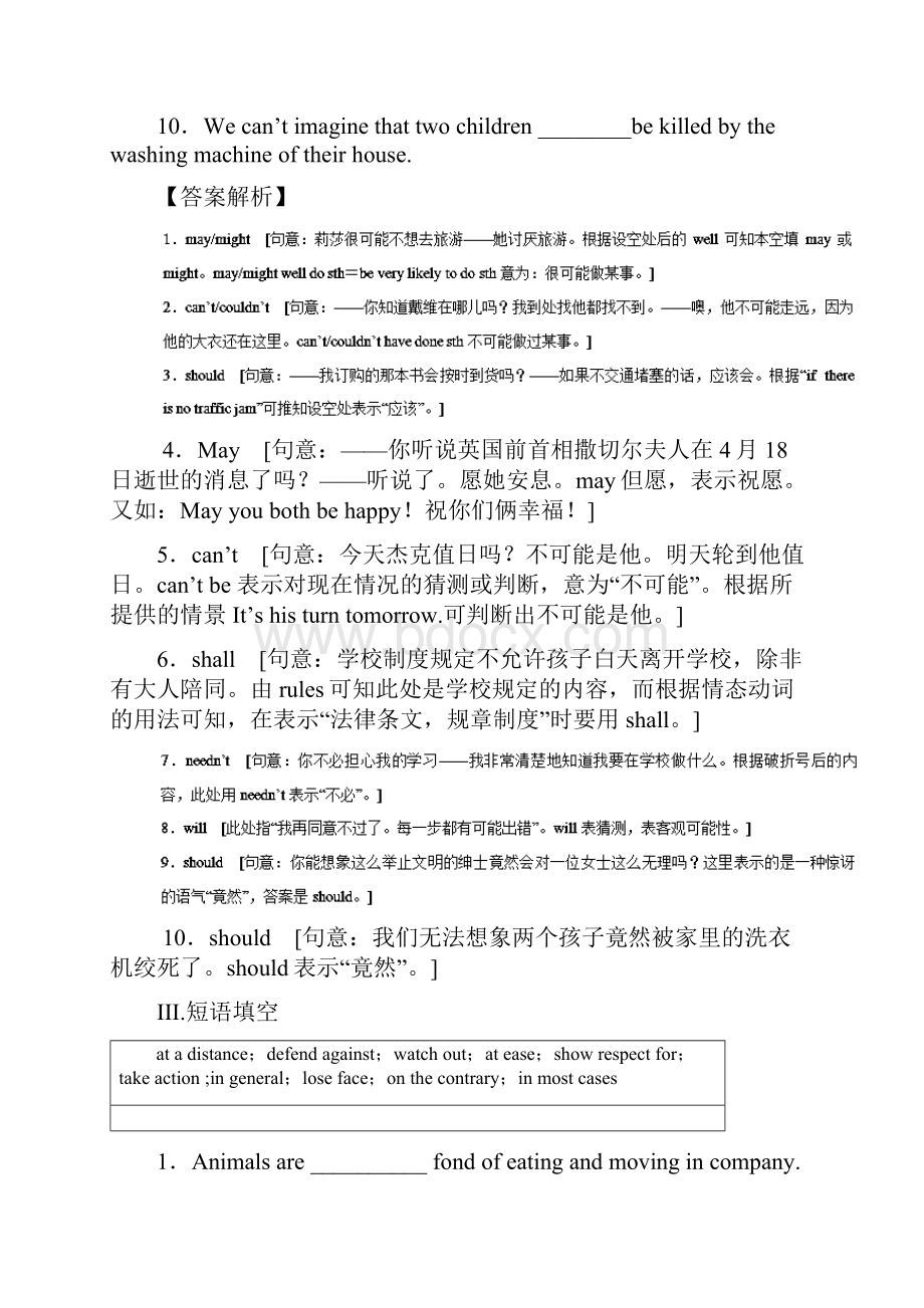 高考英语一轮复习专题44Bodylanguage练.docx_第3页