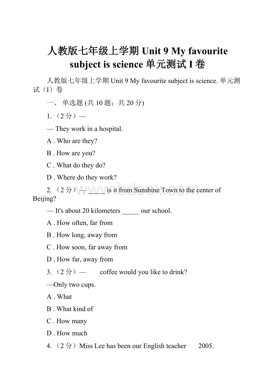 人教版七年级上学期Unit 9 My favourite subject is science 单元测试I卷.docx_第1页