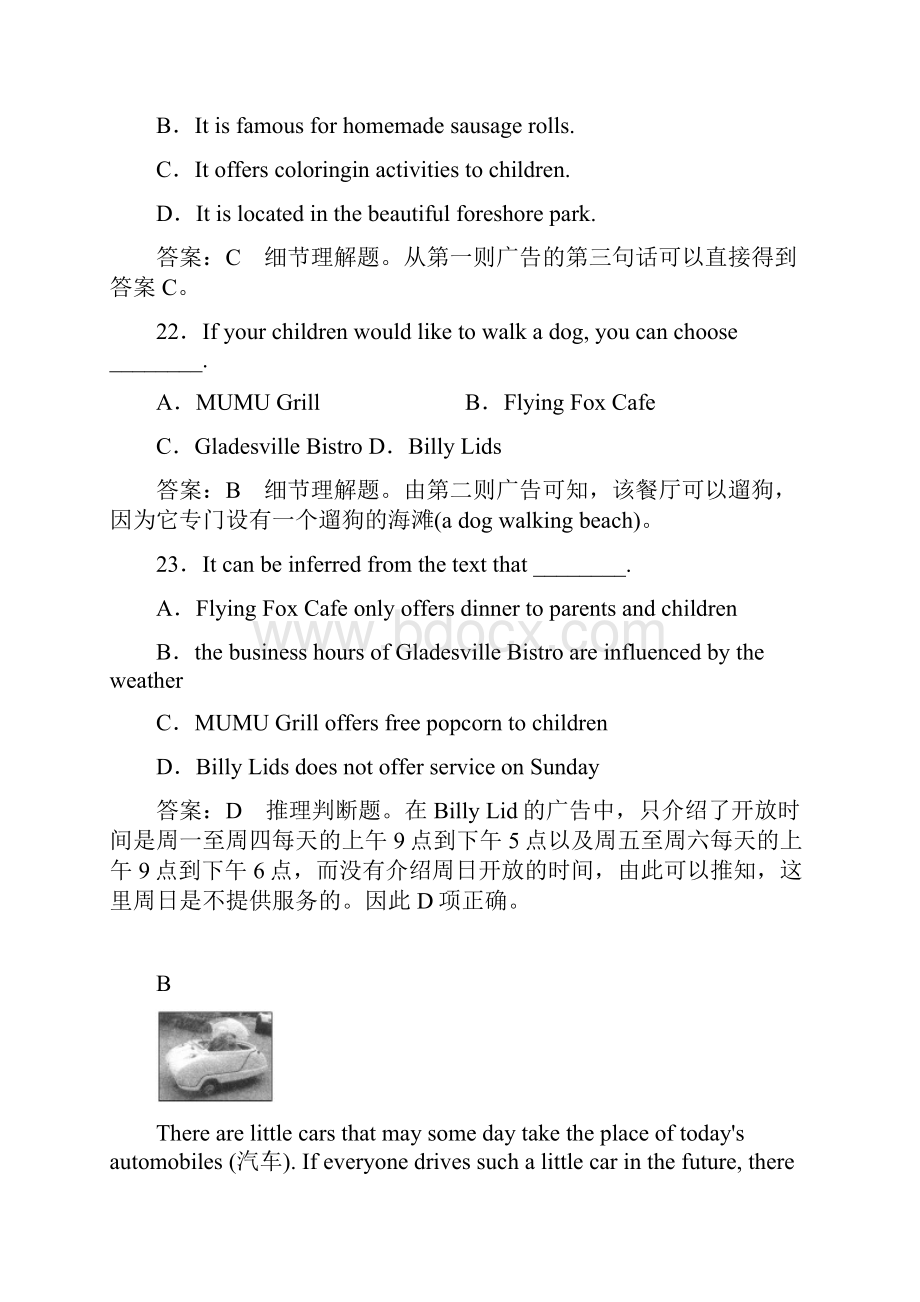 成才之路高中英语 Module 1 Life in the Future单元检测题 外研版必修4.docx_第3页