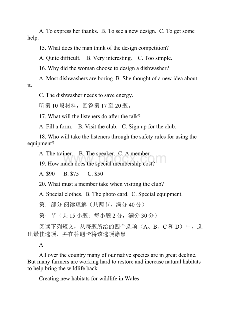 福建省漳州市届高三考前模拟考试二英语试题精校Word版含答案.docx_第3页