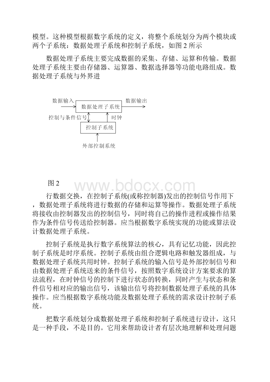 任意波形产生电路设计.docx_第3页