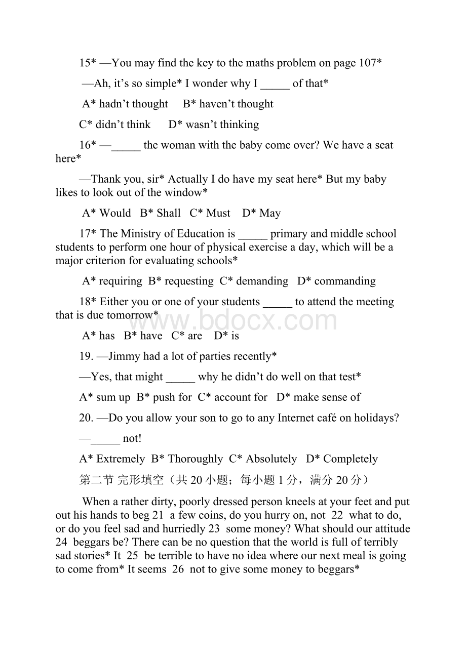 精美篇排版浙江省曹宅高级中学高三英语上学期期中考试.docx_第3页