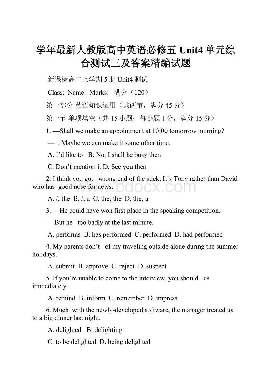 学年最新人教版高中英语必修五Unit4单元综合测试三及答案精编试题.docx_第1页