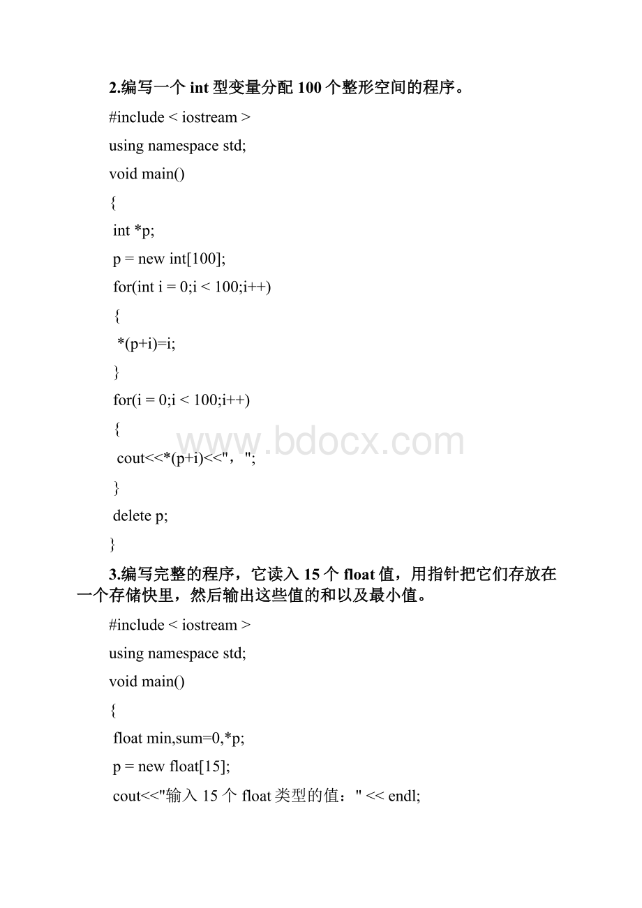 C程序设计课后答案.docx_第2页