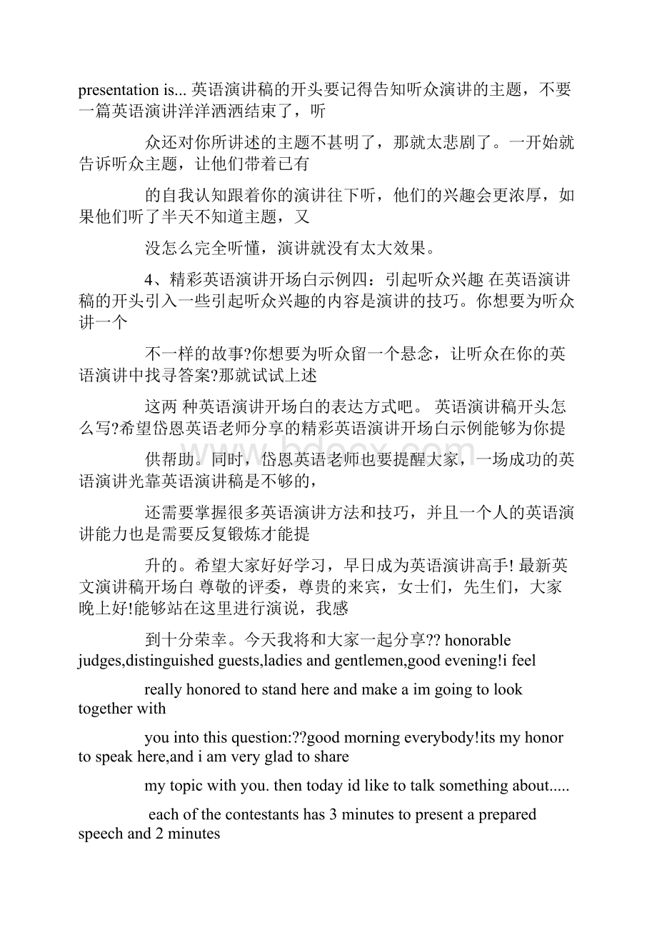 家的英语主题演讲.docx_第2页