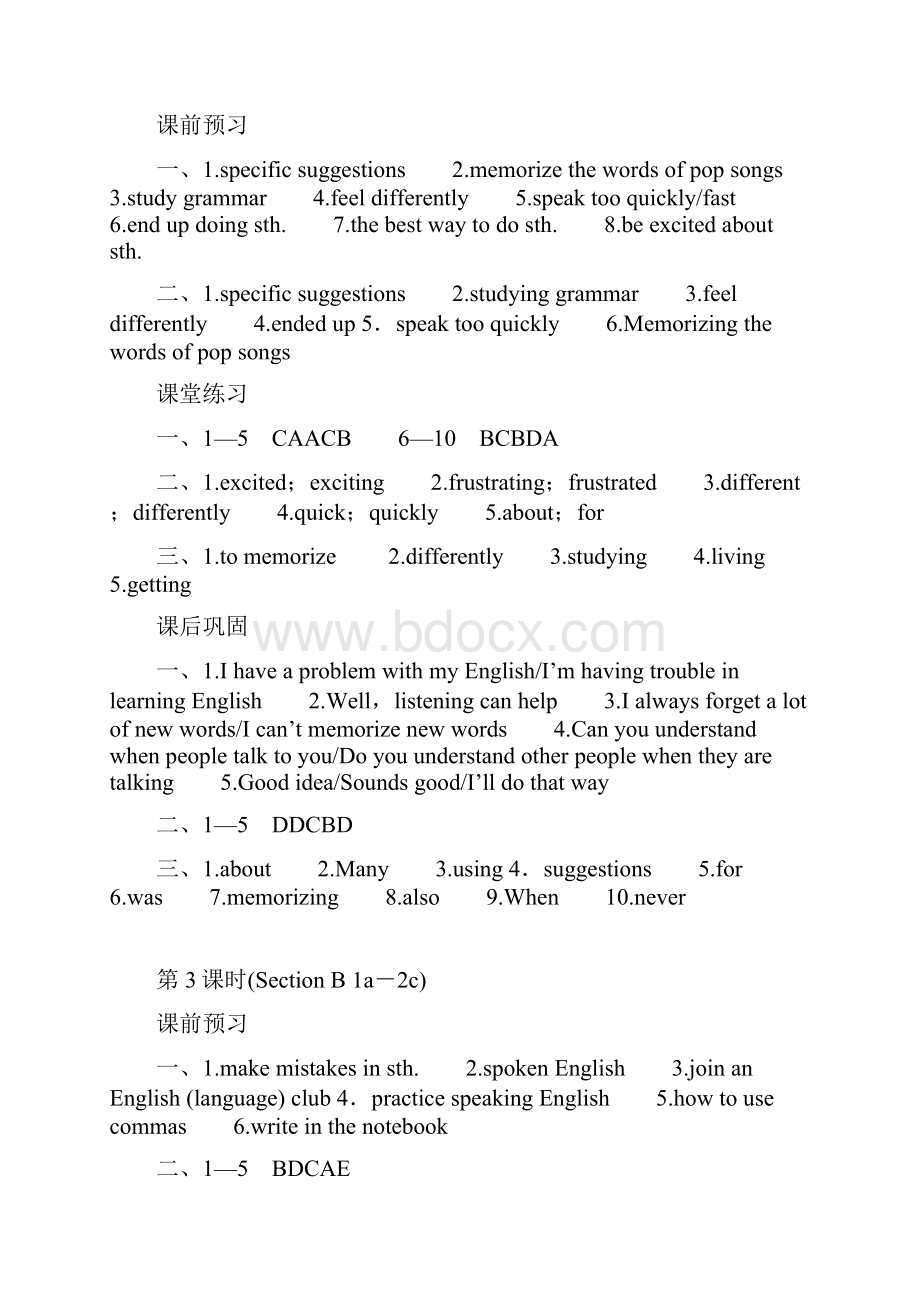 大象出版社《基础训练》九年级英语全一册参考答案Unit16.docx_第2页