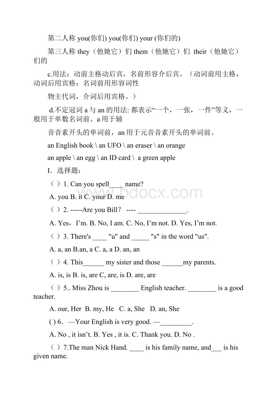 新人教版初一英语期末总复习资料.docx_第3页