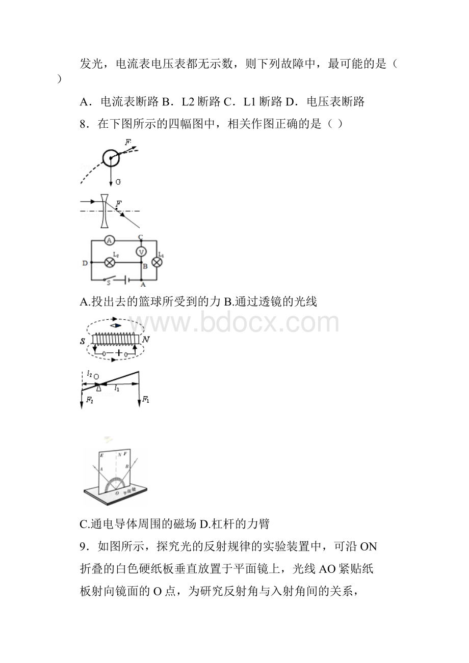 上海市中考物理全真模拟试题6详细答案.docx_第3页