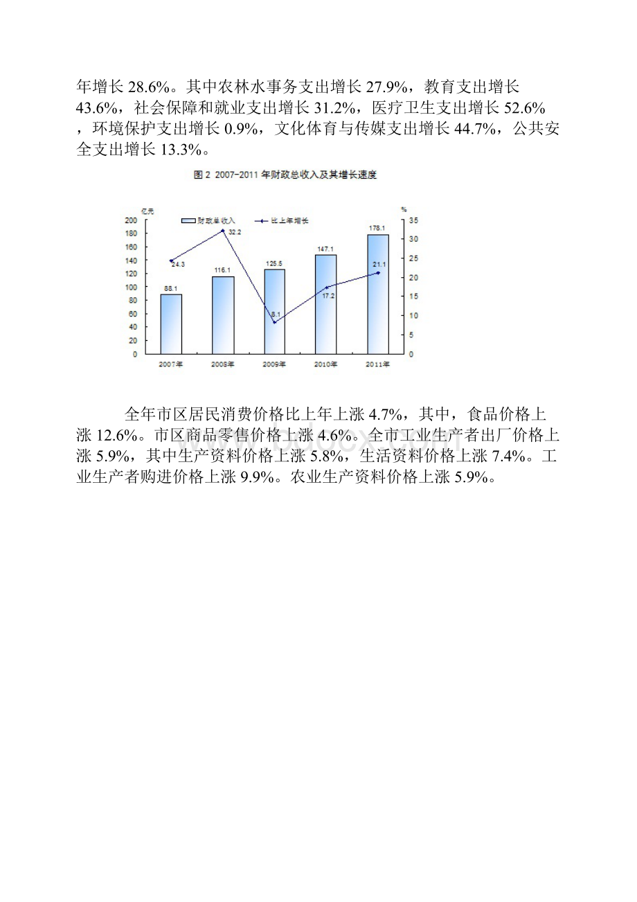 晋中市统计年鉴.docx_第2页