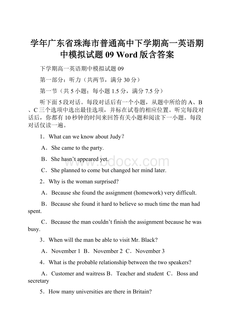 学年广东省珠海市普通高中下学期高一英语期中模拟试题 09 Word版含答案.docx