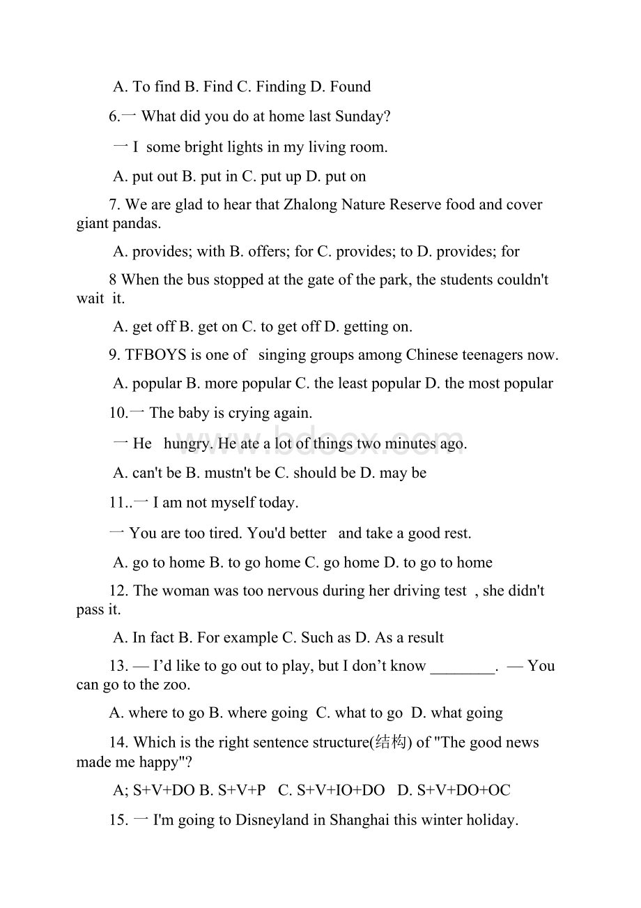 徐州市丰县八年级英语上学期第二次月考抽测试题牛津译林版.docx_第2页
