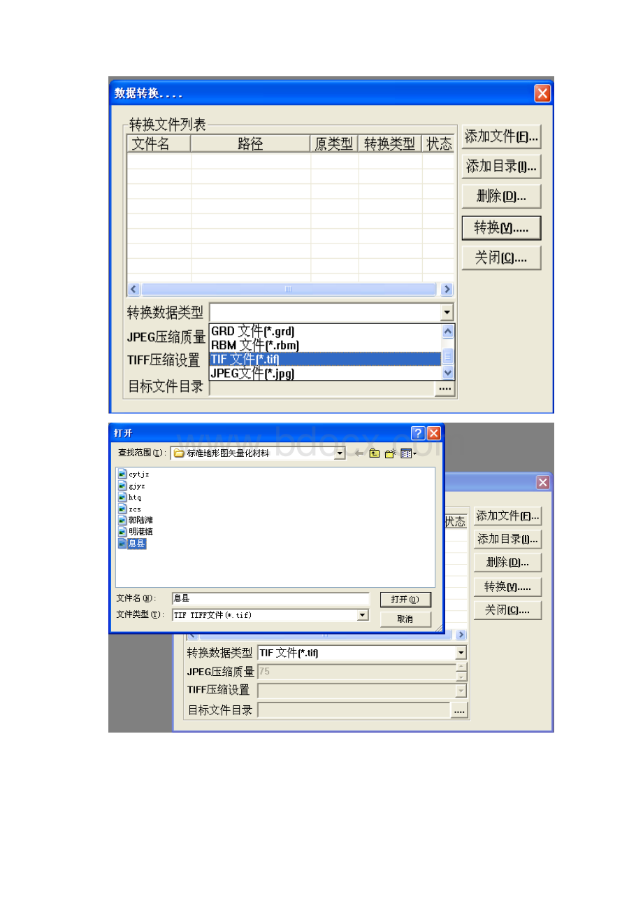 mapgis.docx_第3页